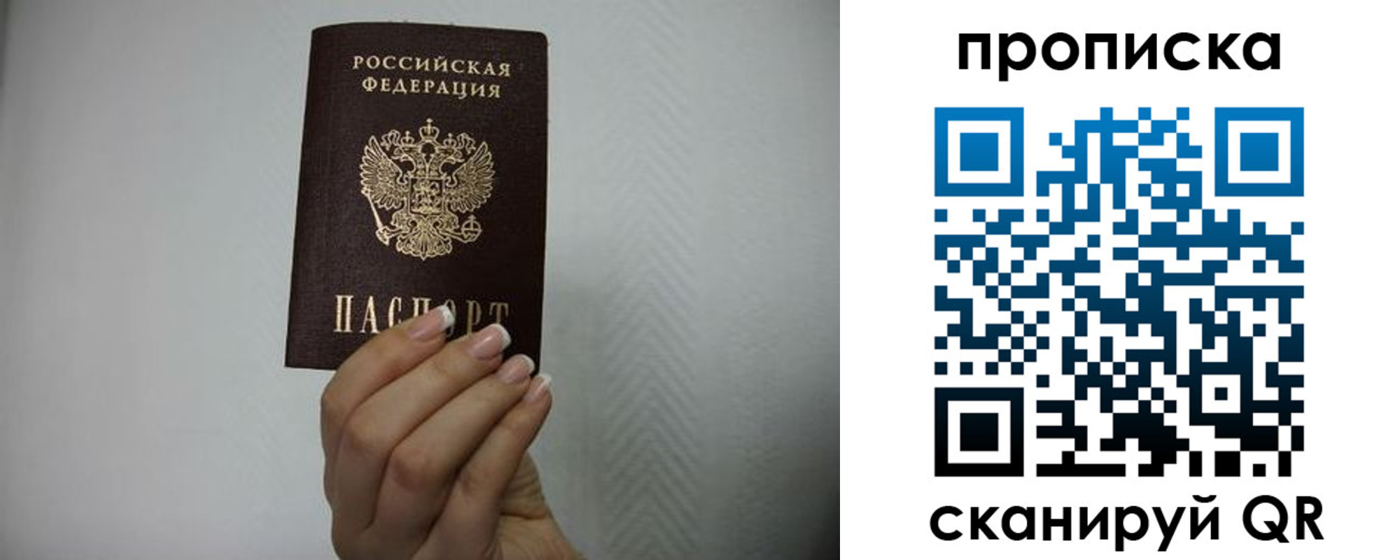 прописка 2025 в Сергаче