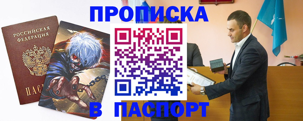 где прописаться в Сергаче