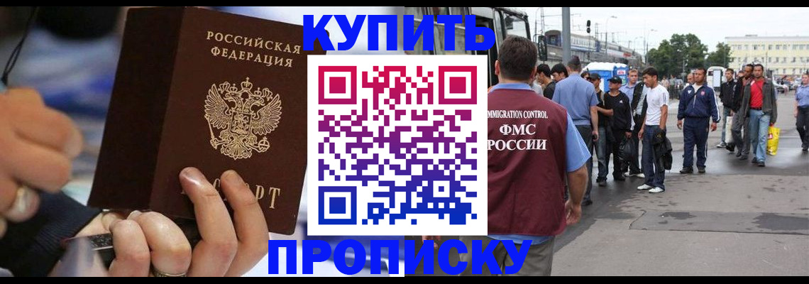 прописка законно в Сергаче