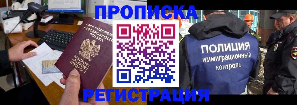 временная регистрация для всех в Сергаче