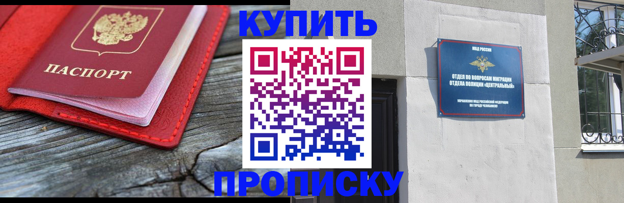 прописка паспорт в Сергаче