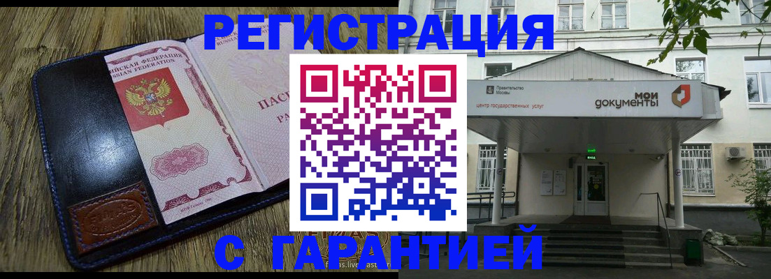 временная регистрация для всех в Сергаче