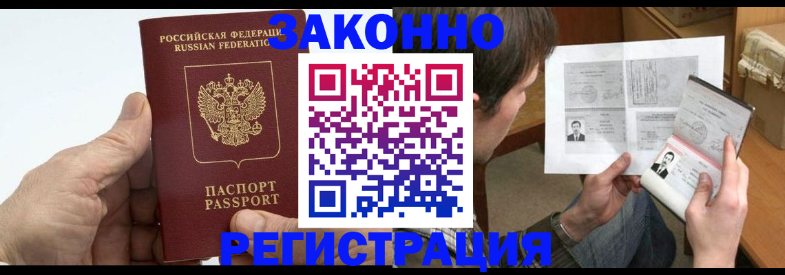 прописка от собственника в Сергаче