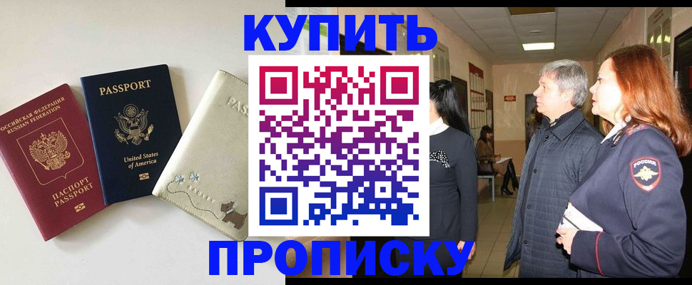 где прописаться в Сергаче