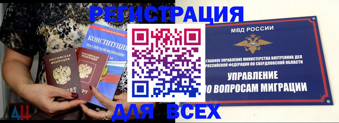 временная регистрация собственник в Сергаче