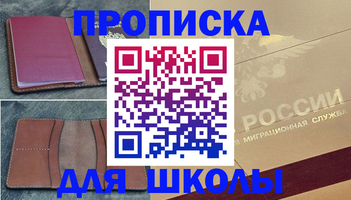 прописка поиск в Сергаче