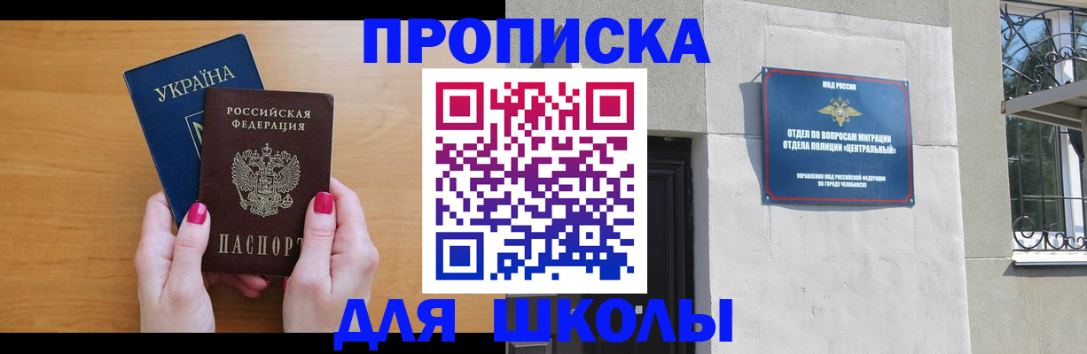 прописка для кредита в Сергаче